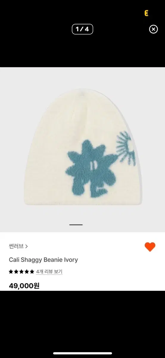 썬러브_비니_아이보리_Cali Shaggy Beanie Ivory